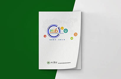 咸宁画册设计：以场景为媒，打造城市体验的全新入口